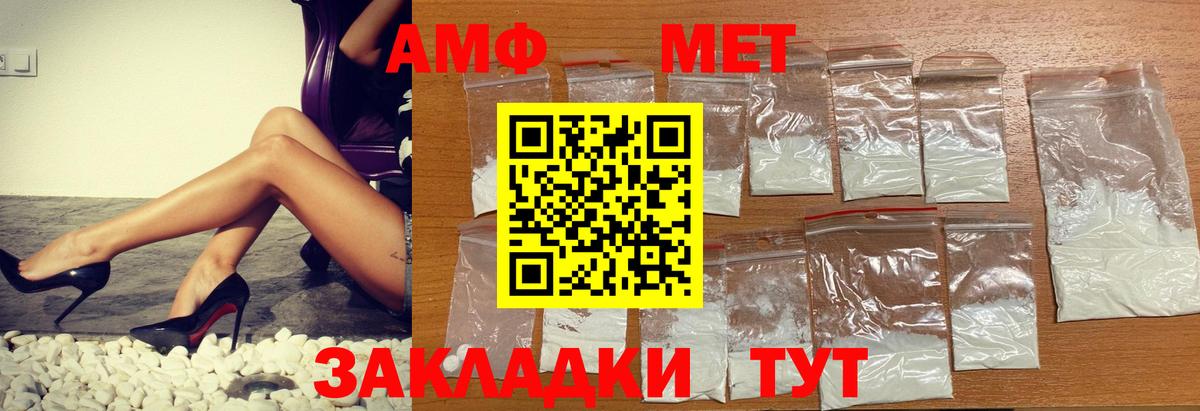 Amphetamine 98% Добрянка