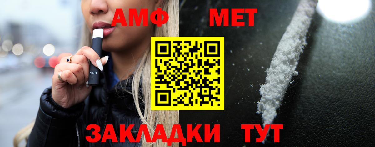 Добрянка  Amphetamine 98%  АМФЕТАМИН  Вход с VPN 