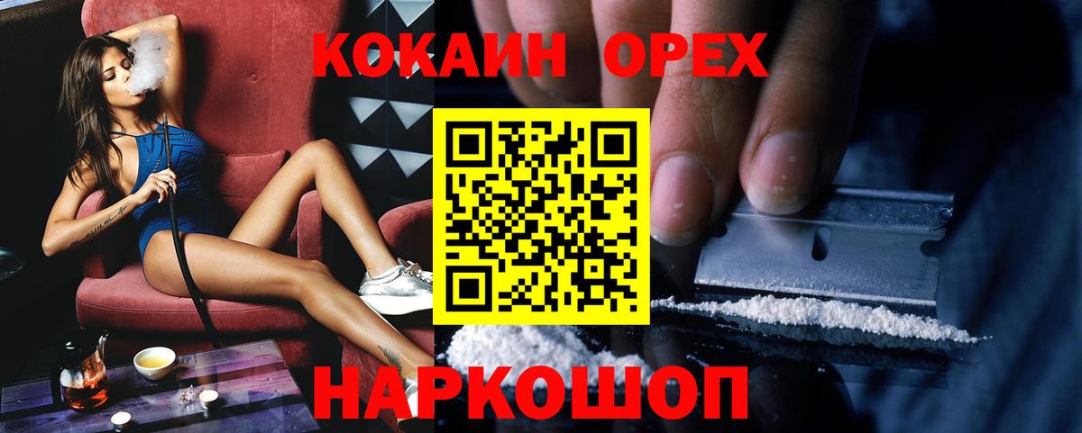 Cocaine VHQ  Cocaine 97%  COCAIN  Вход с VPN  наркотики  Добрянка 