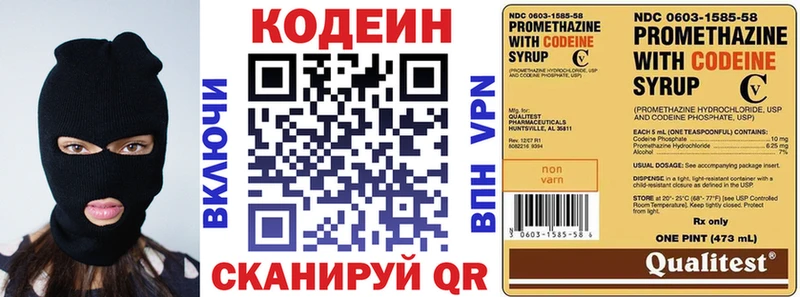 mega вход  Добрянка  нарко площадка клад  Кодеиновый сироп Lean напиток Lean (лин) 