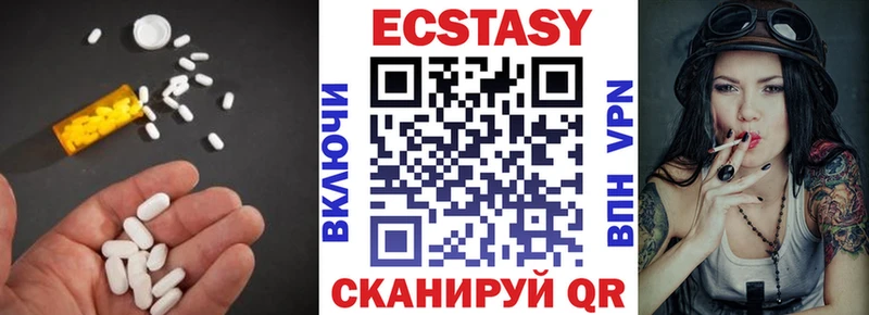 Экстази круглые  как найти наркотики  mega ссылки  Добрянка 