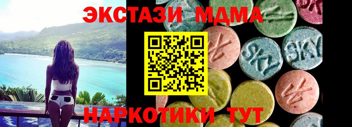 Ecstasy TESLA  ЭКСТАЗИ  Добрянка  наркота  Экстази VHQ  Вход с VPN 