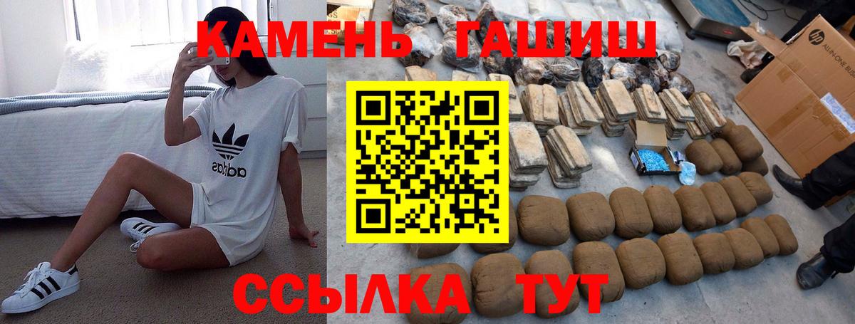Гашиш  Вход с VPN  Добрянка  Гашиш гарик 