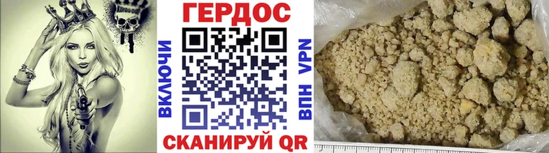 Героин гречка  Добрянка 
