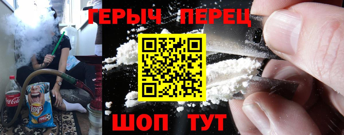 ГЕРОИН афганец Добрянка