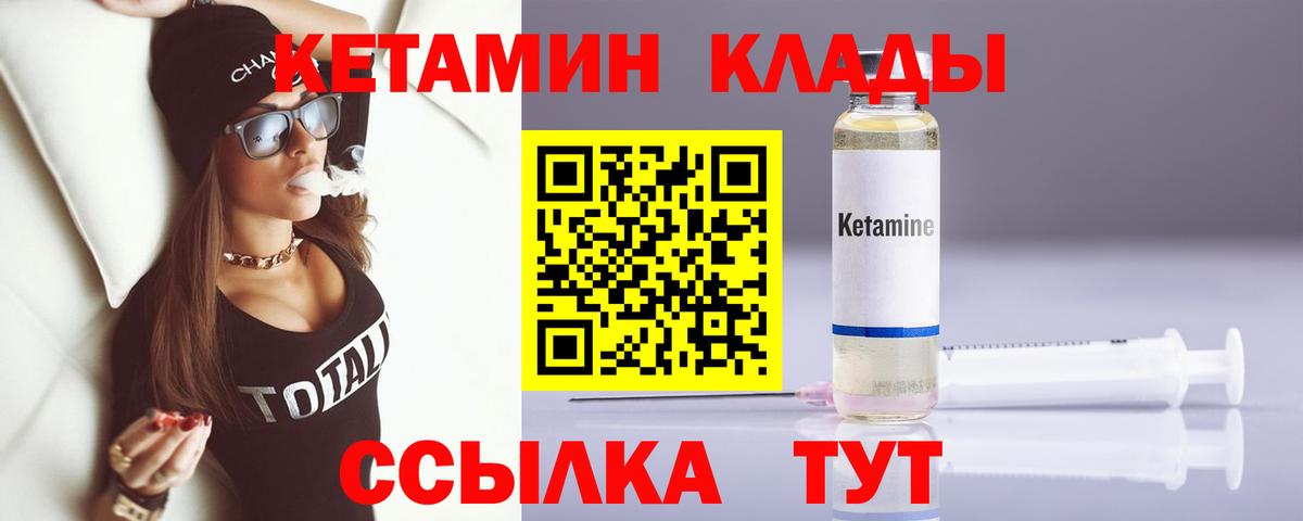 Добрянка  KRAKEN ONION  Кетамин ketamine  Вход с VPN  Кетамин VHQ 