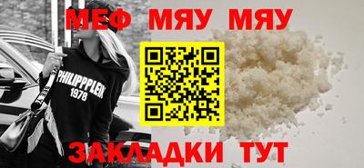 меф Берёзовский