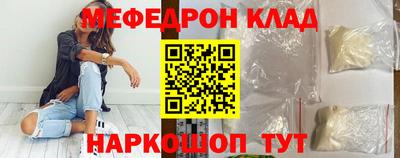 меф Берёзовский