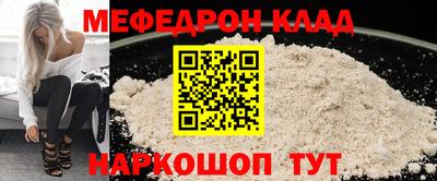 меф Берёзовский