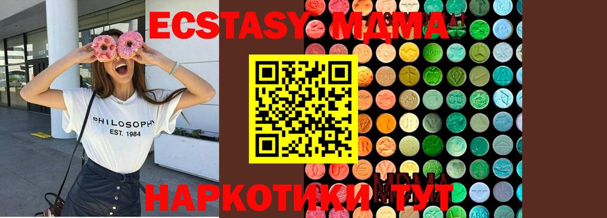 MDMA кристаллы Добрянка