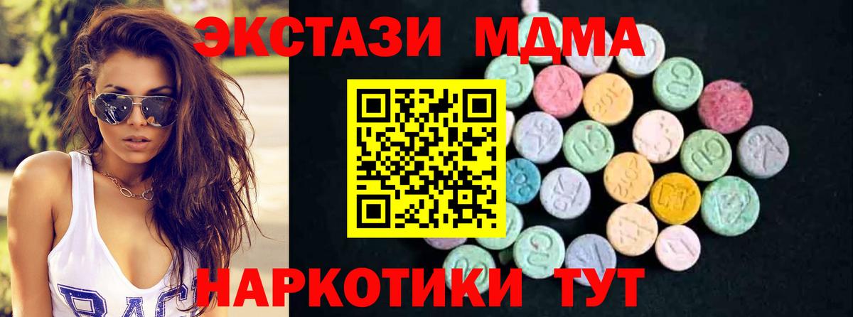 MDMA VHQ  МДМА кристаллы  Вход с VPN  Добрянка 