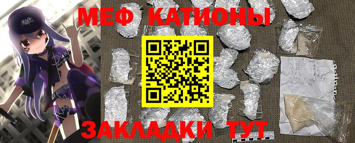 Мефедрон кристаллы Добрянка