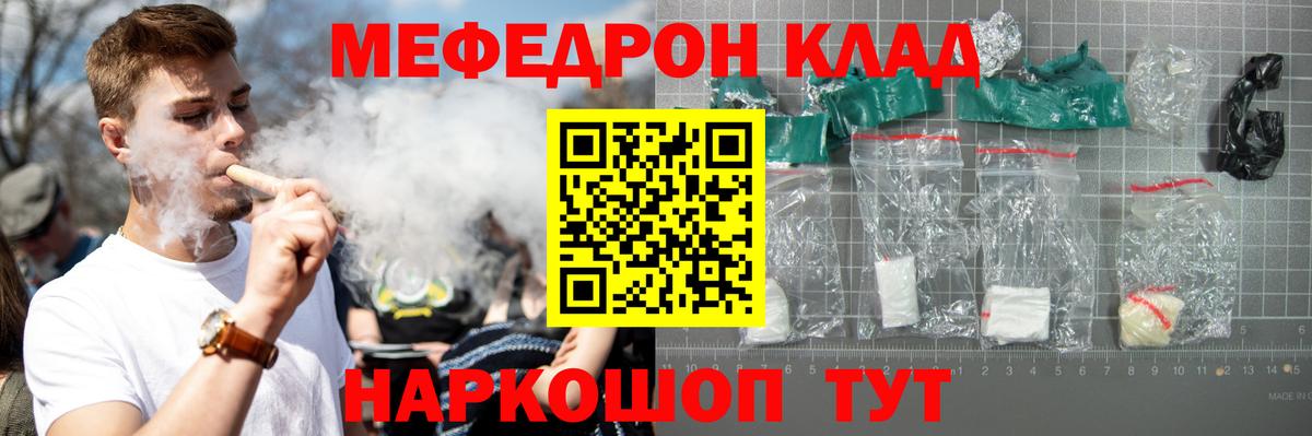 Меф мука  Вход с VPN  Меф  Добрянка 