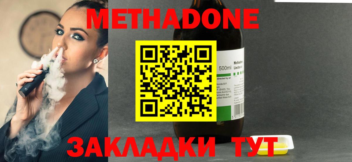 МЕТАДОН мёд Добрянка