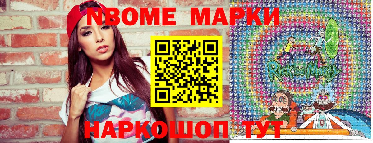 Марки 25I-NBOMe 1,5мг  Вход с VPN  Добрянка 