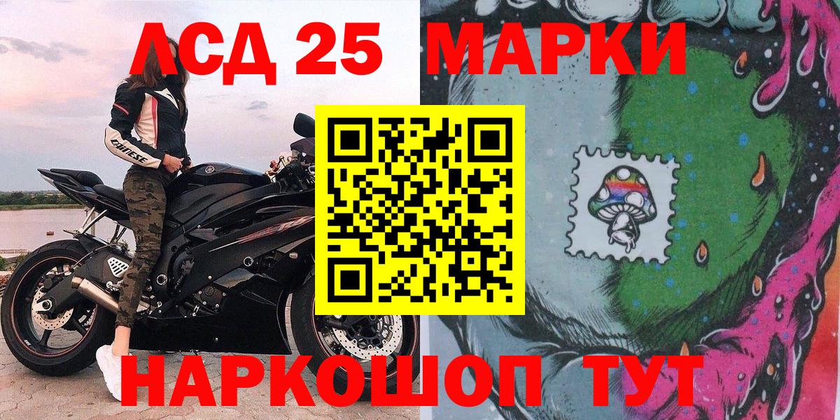 Марки 25I-NBOMe 1500мкг Добрянка