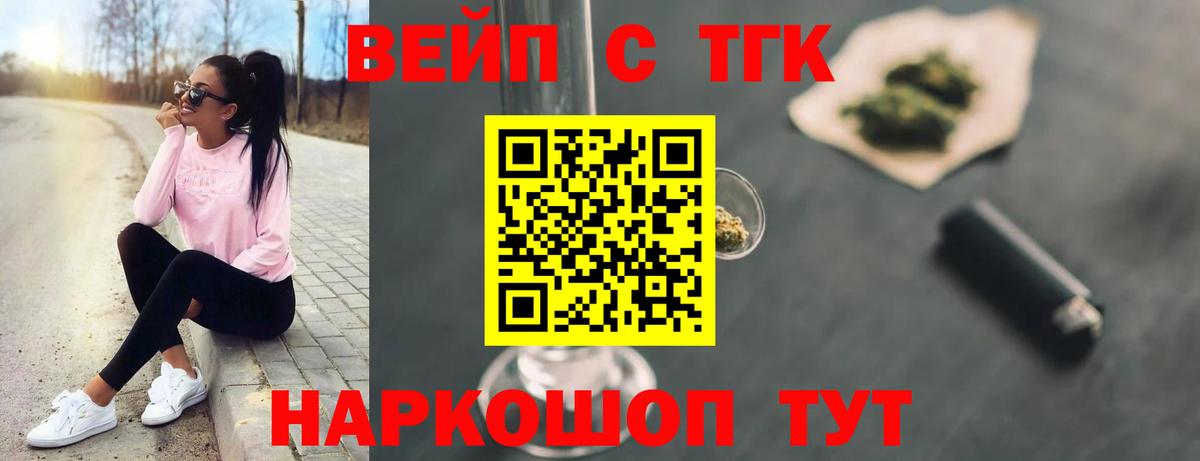 Добрянка  ТГК жижа  Дистиллят ТГК вейп с тгк  Вход с VPN 