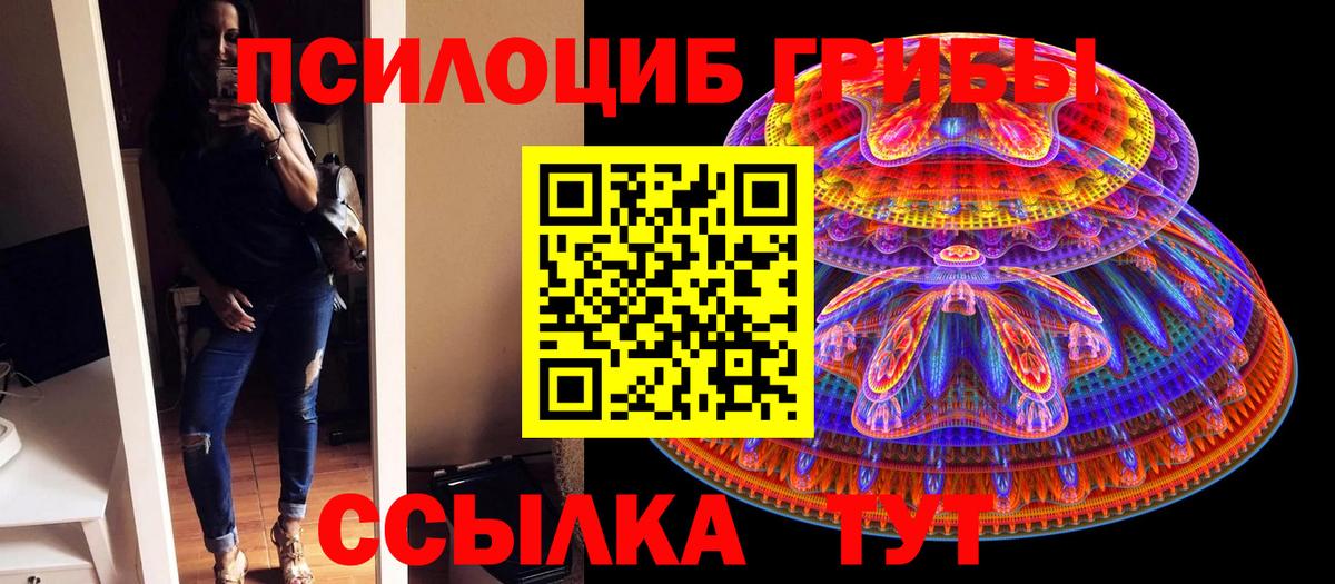 Галлюциногенные грибы MAGIC MUSHROOMS  Вход с VPN  Добрянка  Галлюциногенные грибы ЛСД 