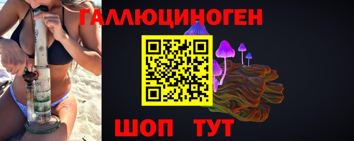 Псилоцибиновые грибы ЛСД Добрянка